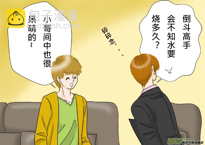正章 79-第144话