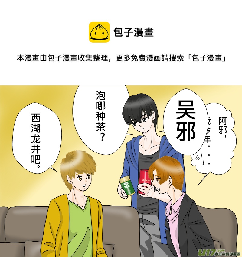 正章 79-第144话