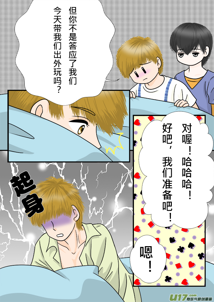 正章 81-第146话