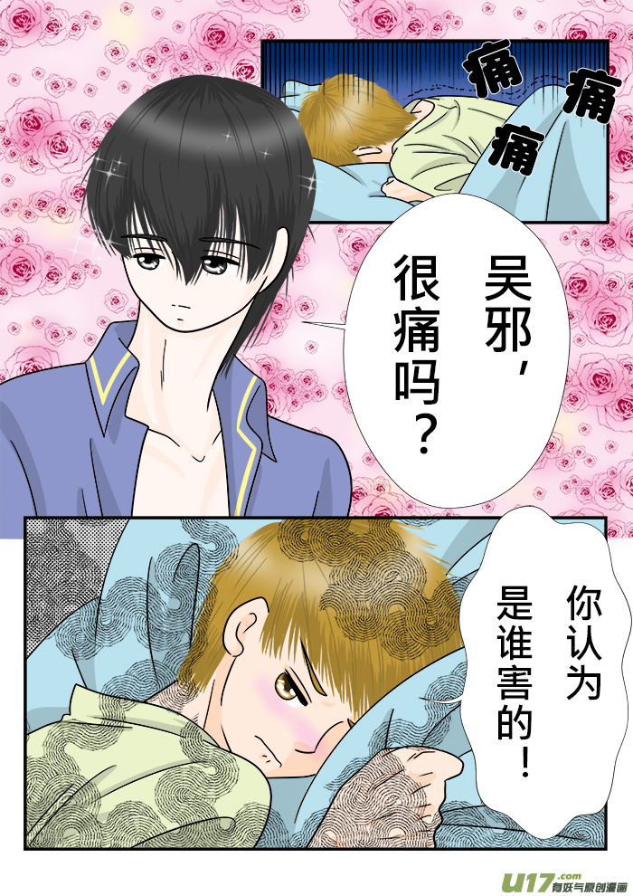 正章 81-第146话