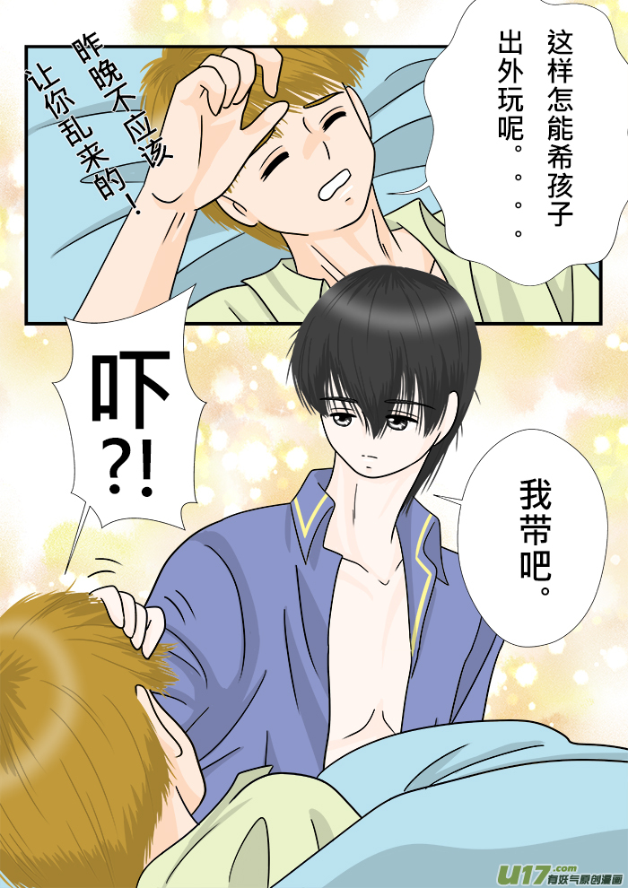 正章 81-第146话