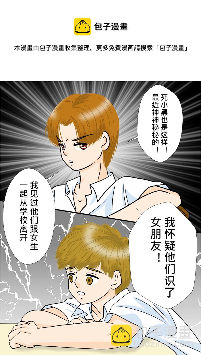 小邪天真的日常（12）其之二-第148话
