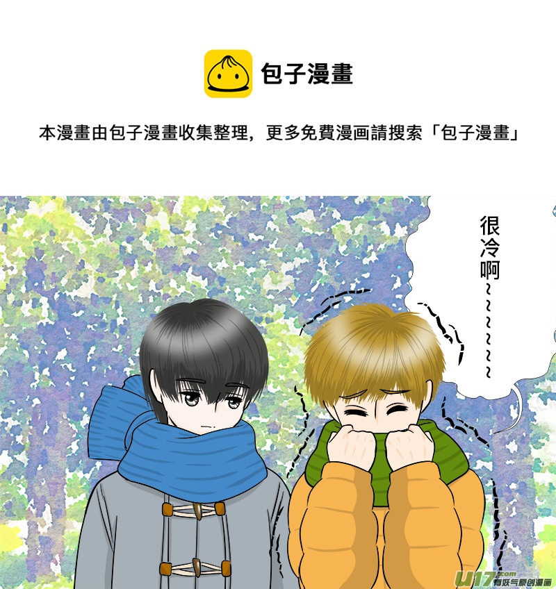 小邪天真的日常（13）-第150话
