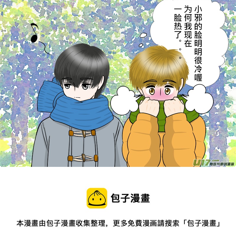 小邪天真的日常（13）-第150话