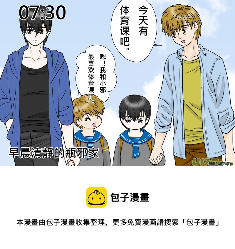 正章（82）-第152话