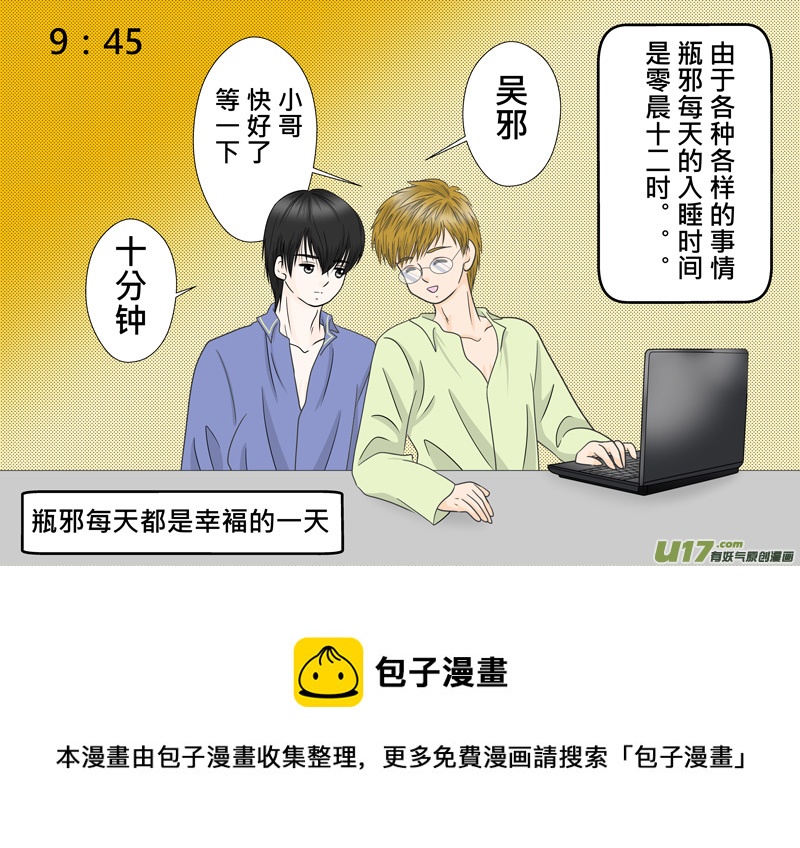 正章（82）续续续-第156话