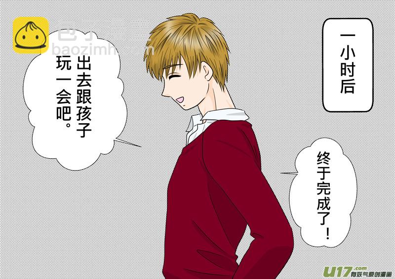 正章（84）-第158话
