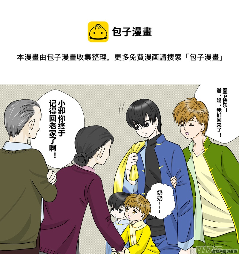 正章（85）-第160话