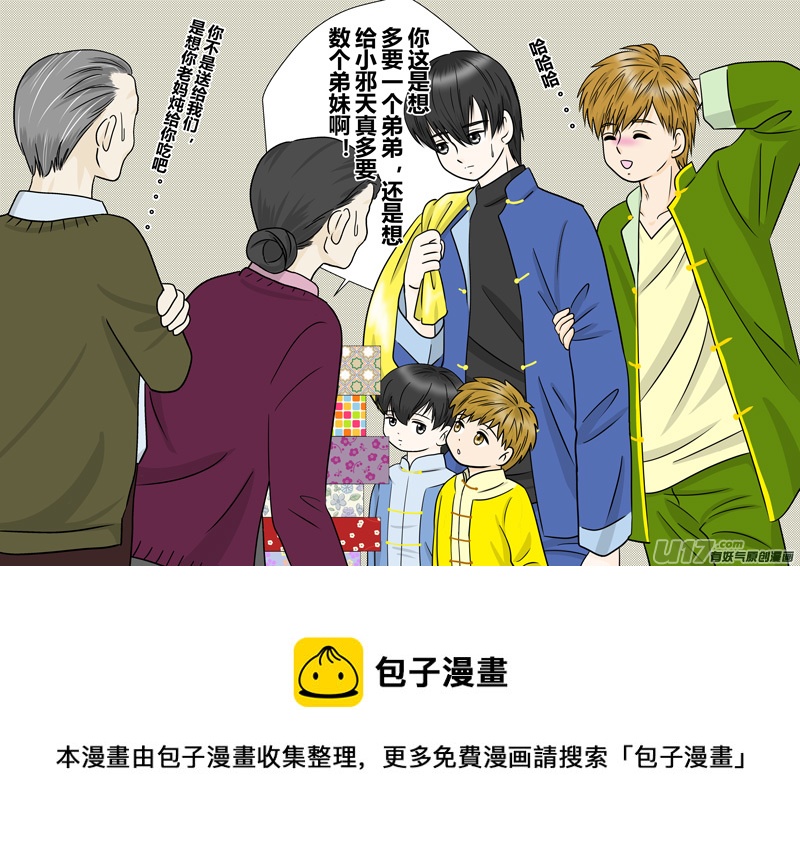 正章（85）-第160话