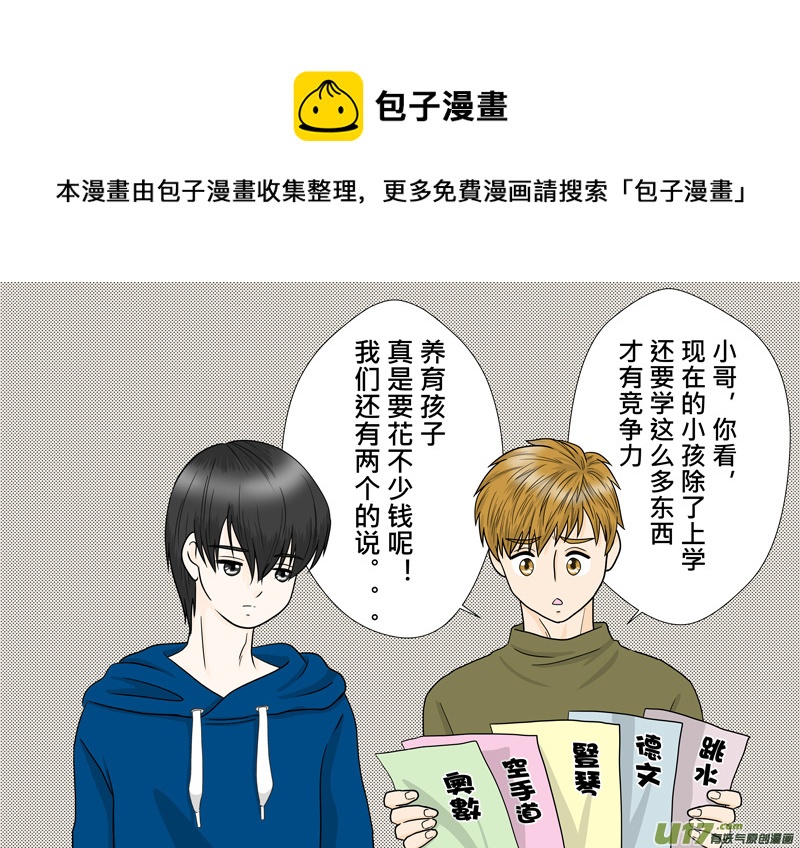 正章（87）-第162话