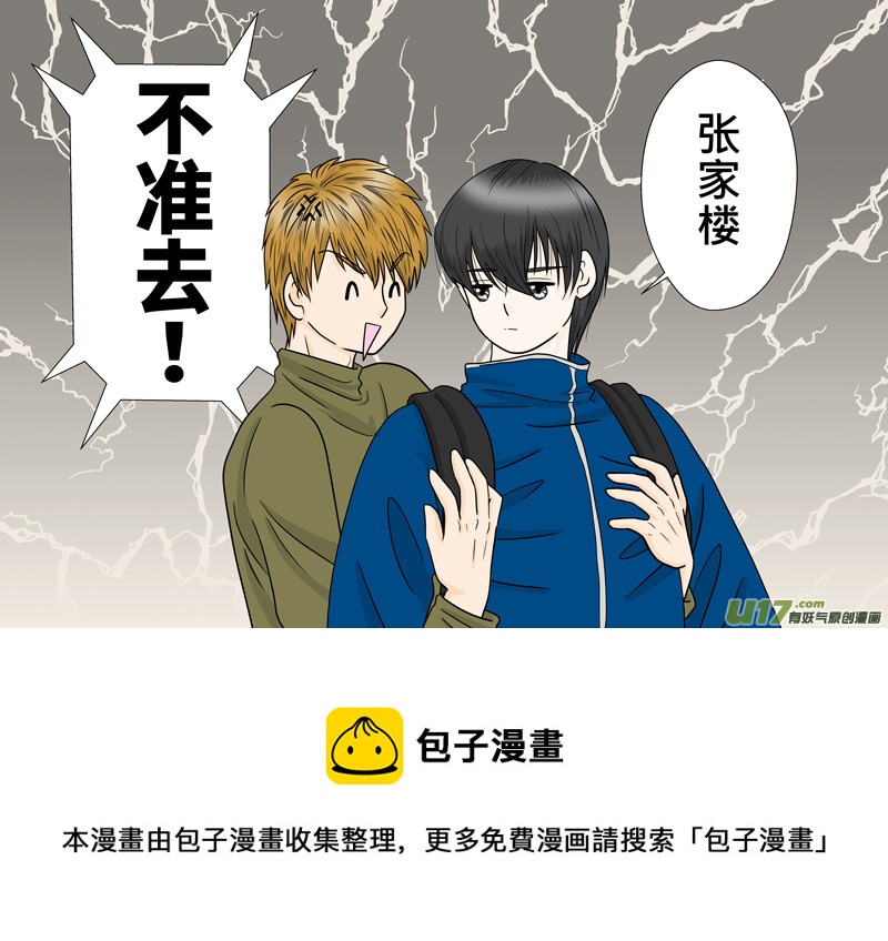 正章（87）-第162话
