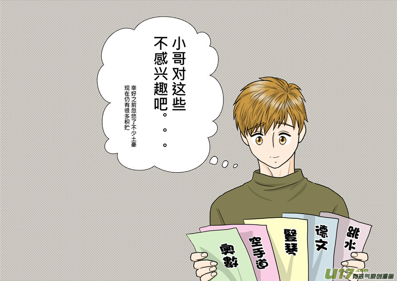 正章（87）-第162话