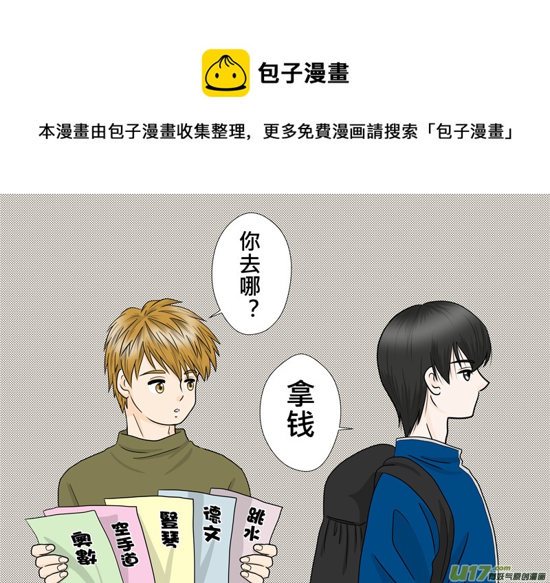 正章（87）-第162话