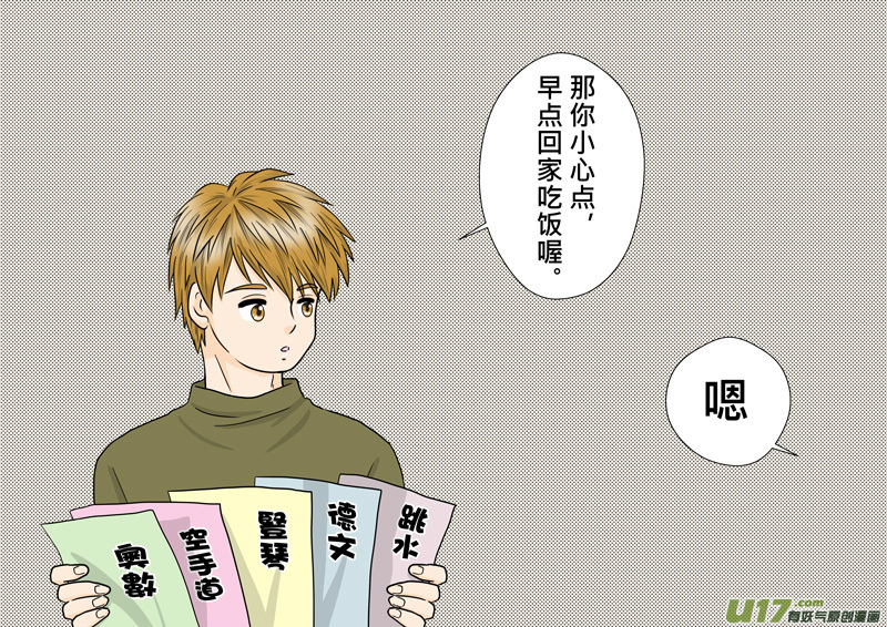 正章（87）-第162话