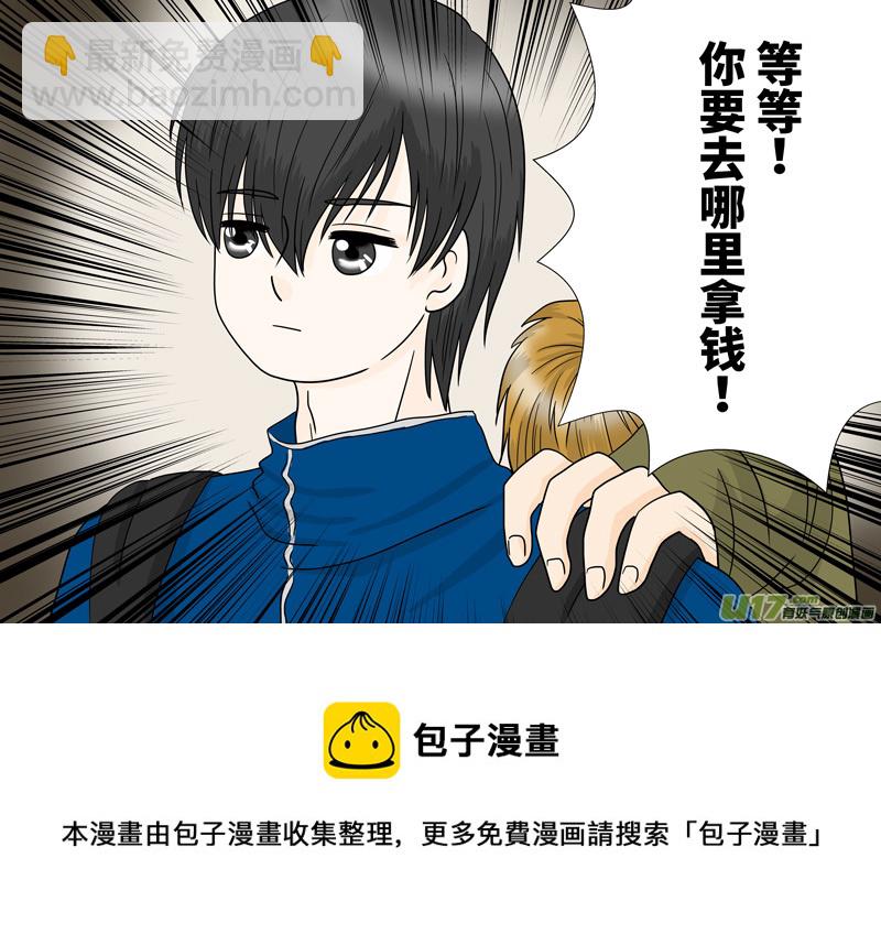 正章（87）-第162话