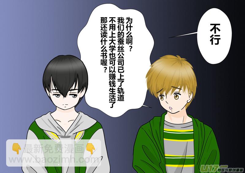小邪天真的日常（14）-第166话