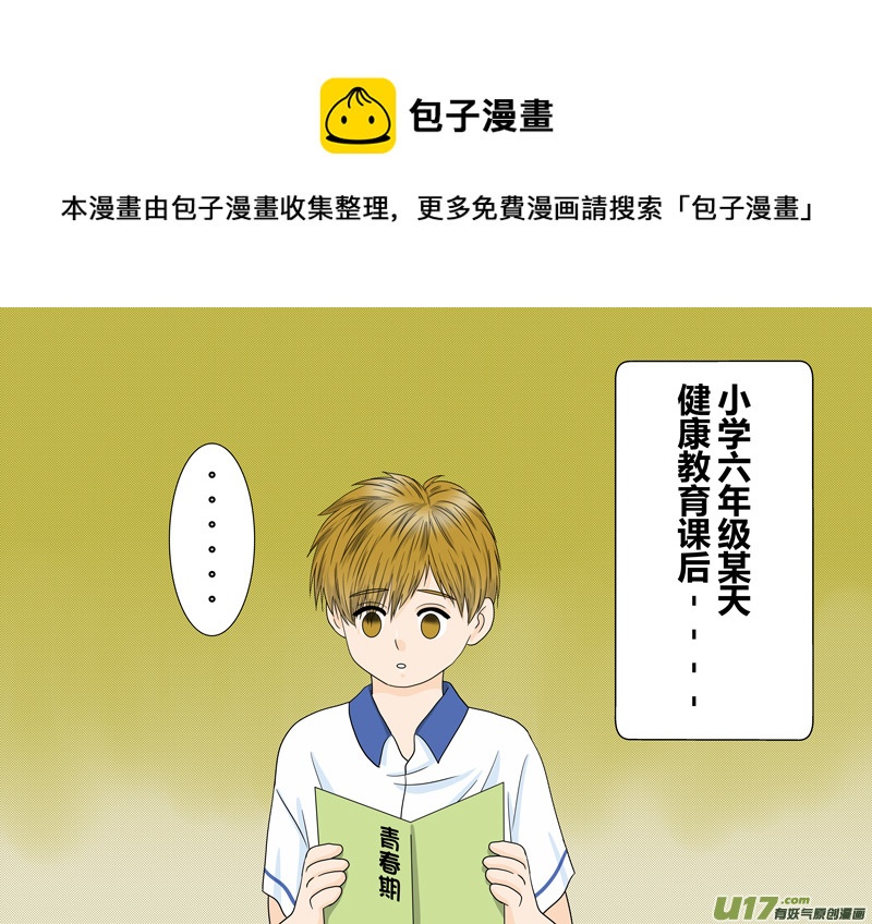 正章 91-第170话