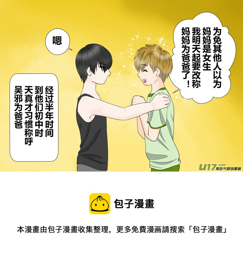 正章 91-第170话