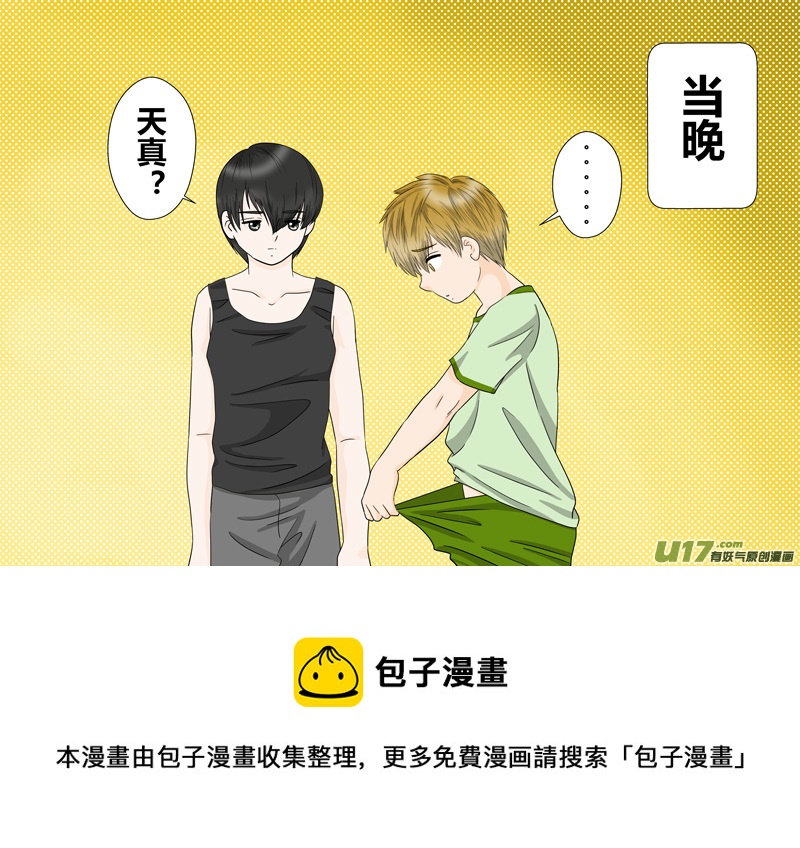 正章 91-第170话