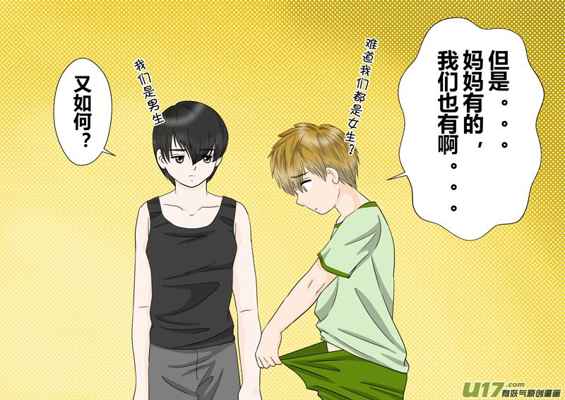 正章 91-第170话