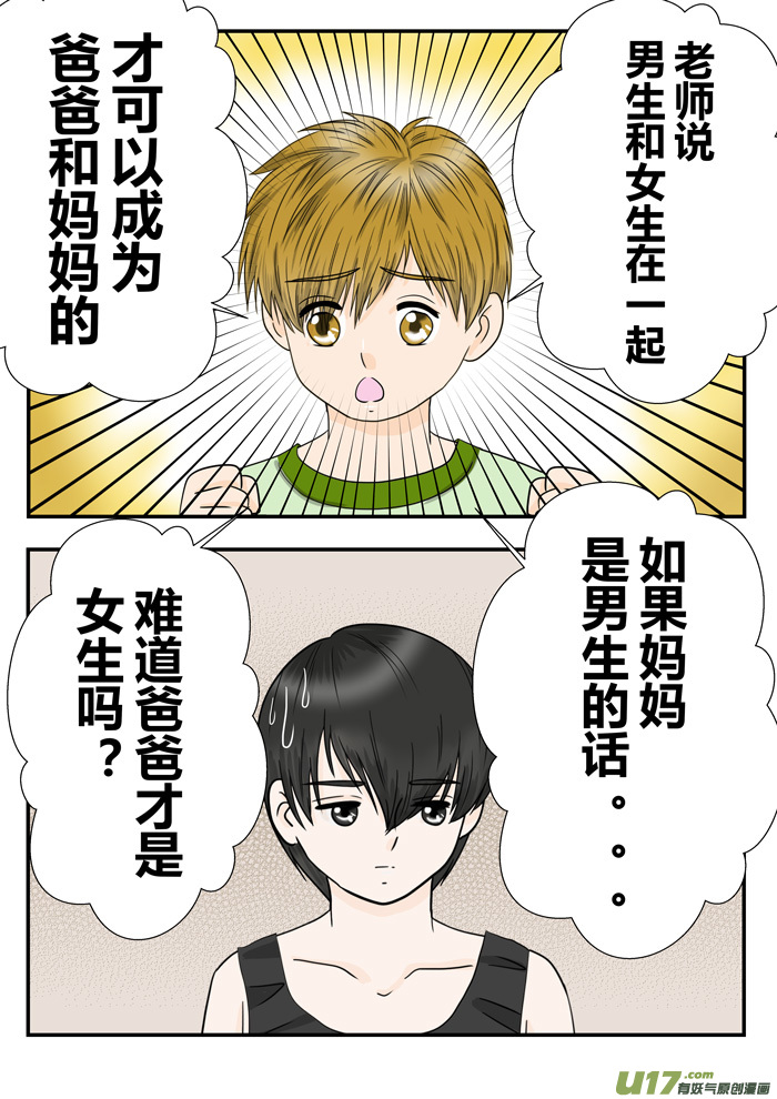 正章 91-第170话