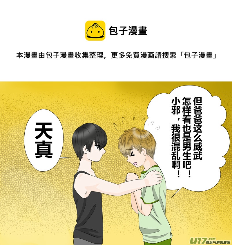 正章 91-第170话