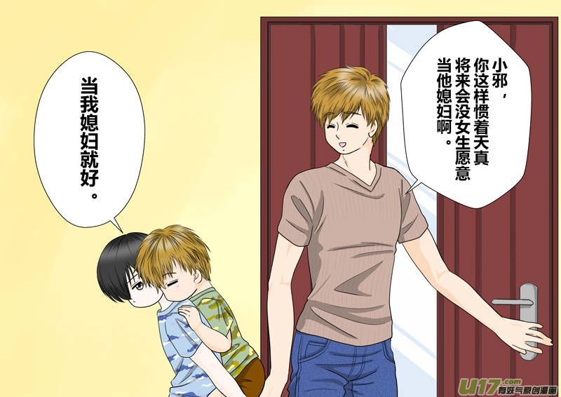 正章 92-第172话