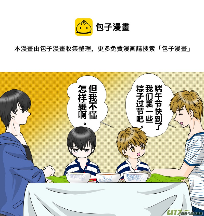 正章 93-第174话