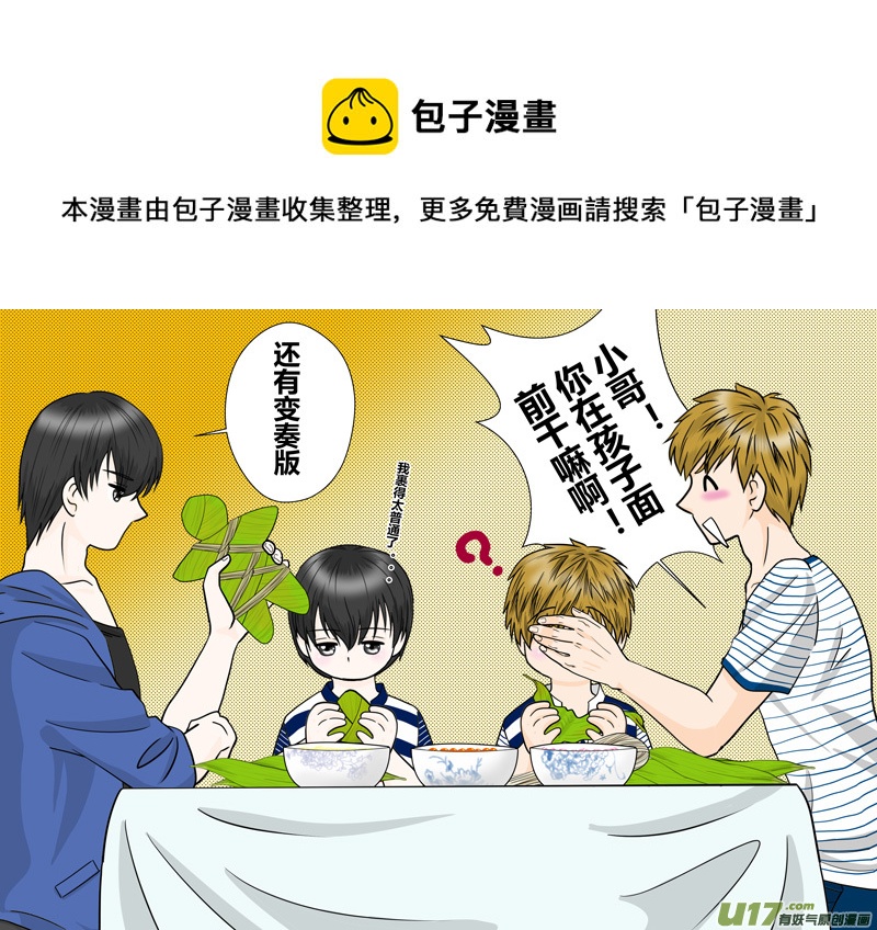 正章 93-第174话