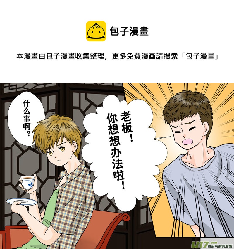 正章 99-第180话