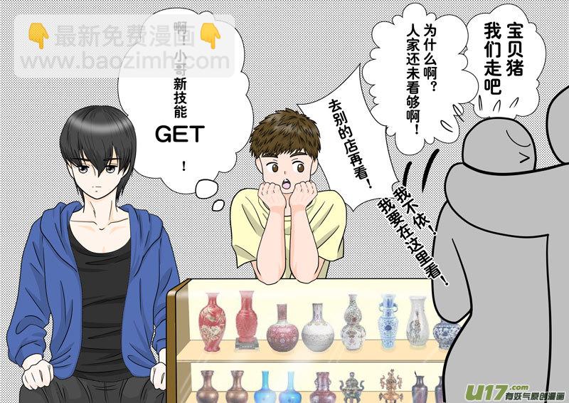 正章 99-第180话