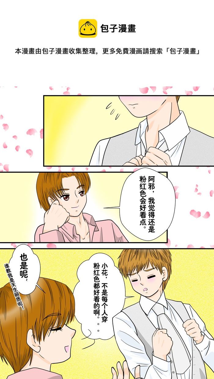 正章 101-第182话