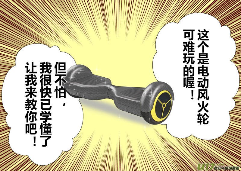 正章 103-第184话