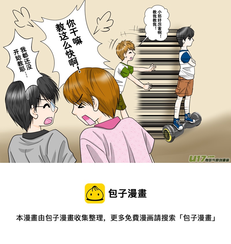 正章 103-第184话