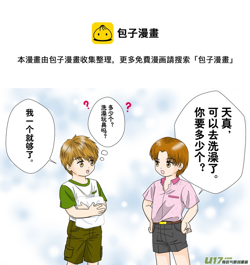正章 105-第186话