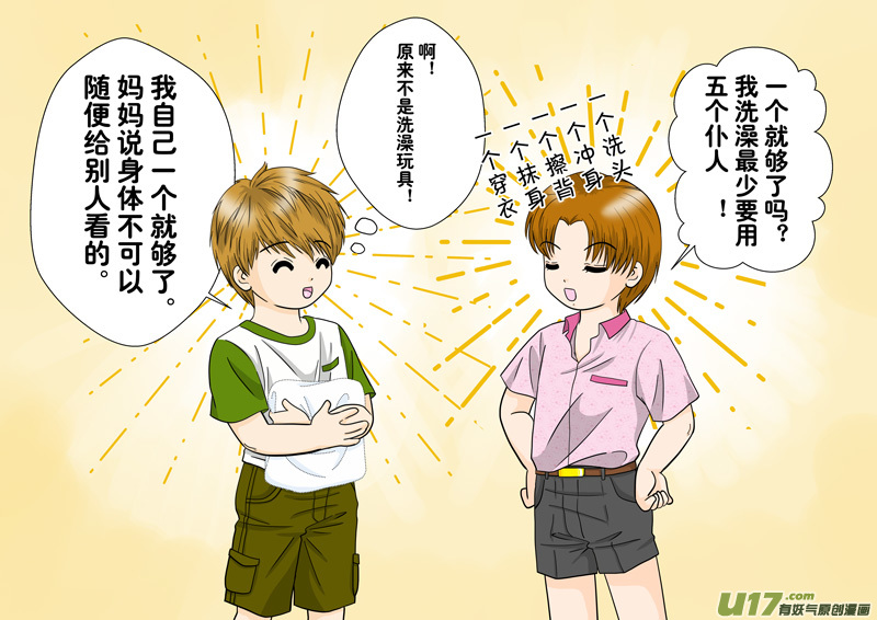 正章 105-第186话