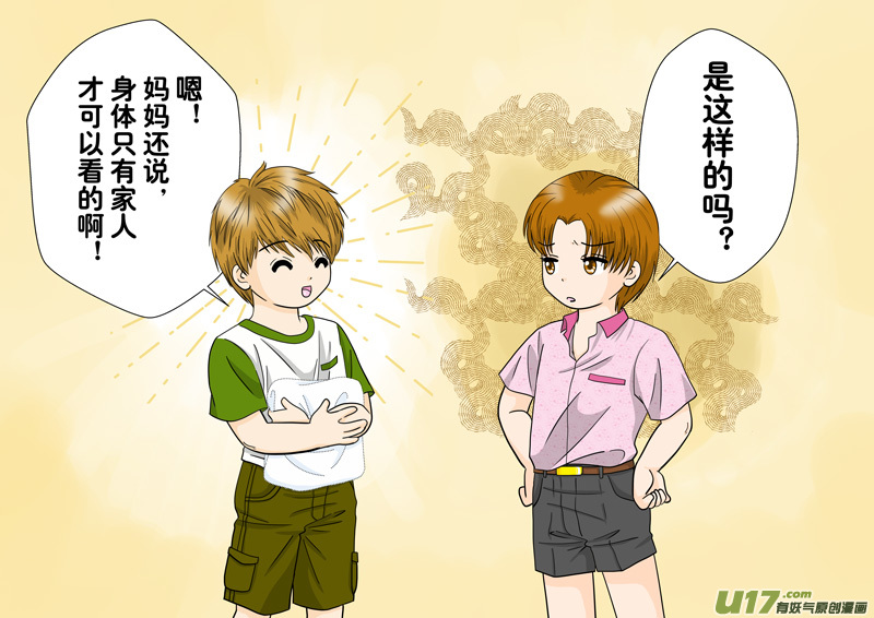 正章 105-第186话