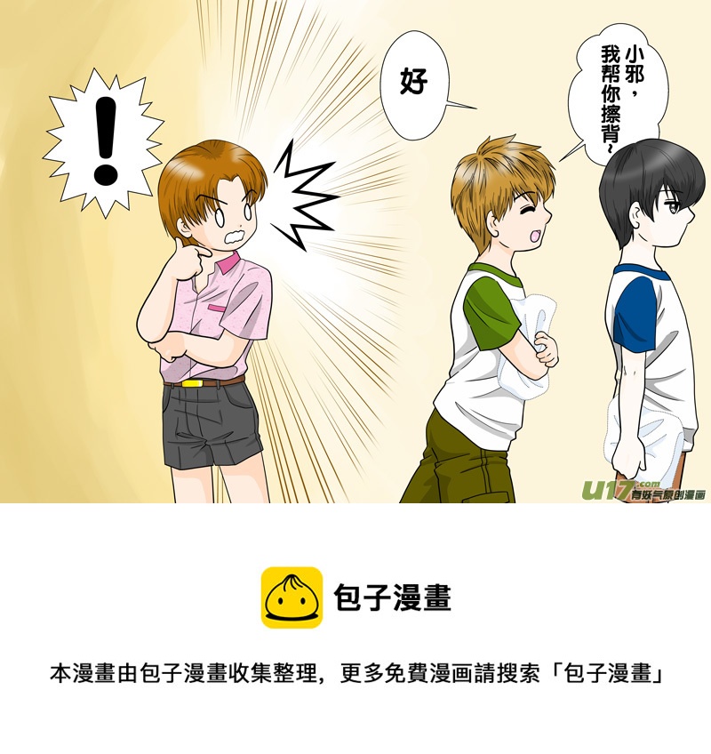 正章 105-第186话