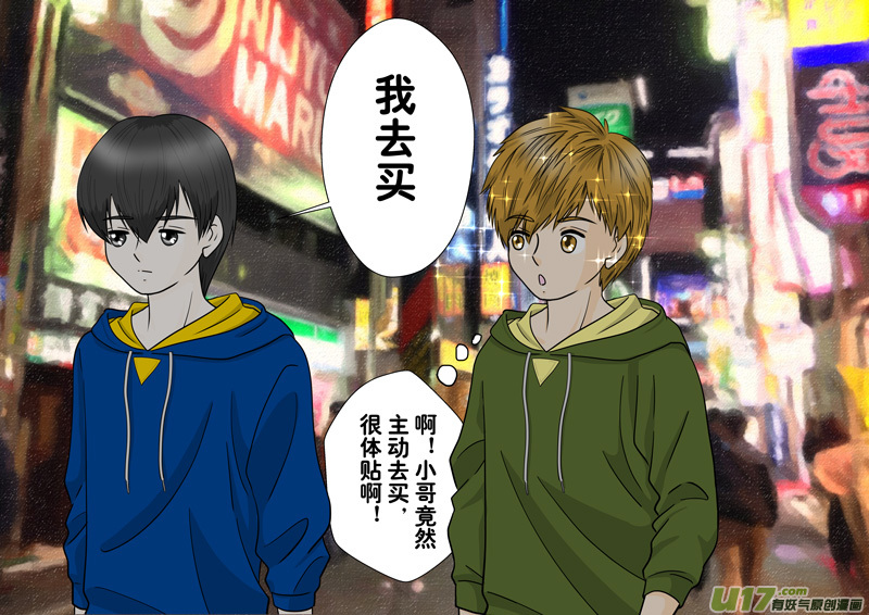 正章 107-第188话