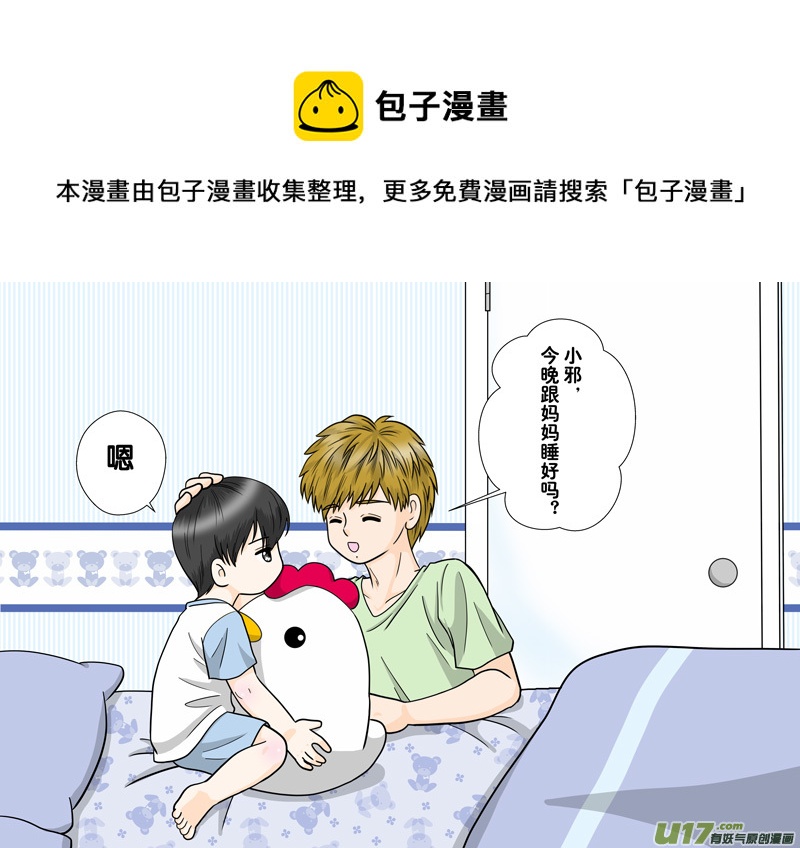 正章 109-第190话