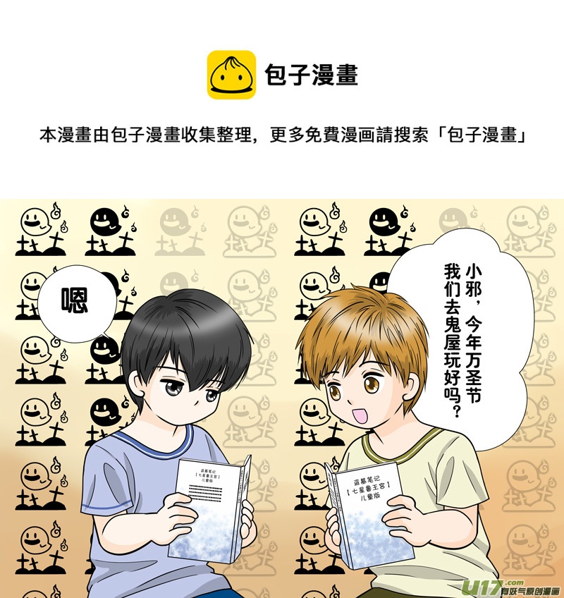正章 111-第192话