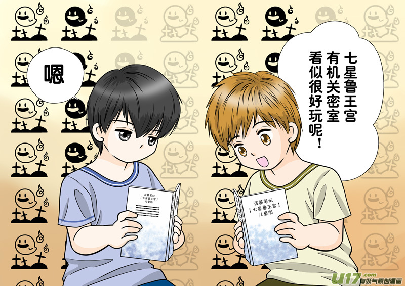 正章 111-第192话