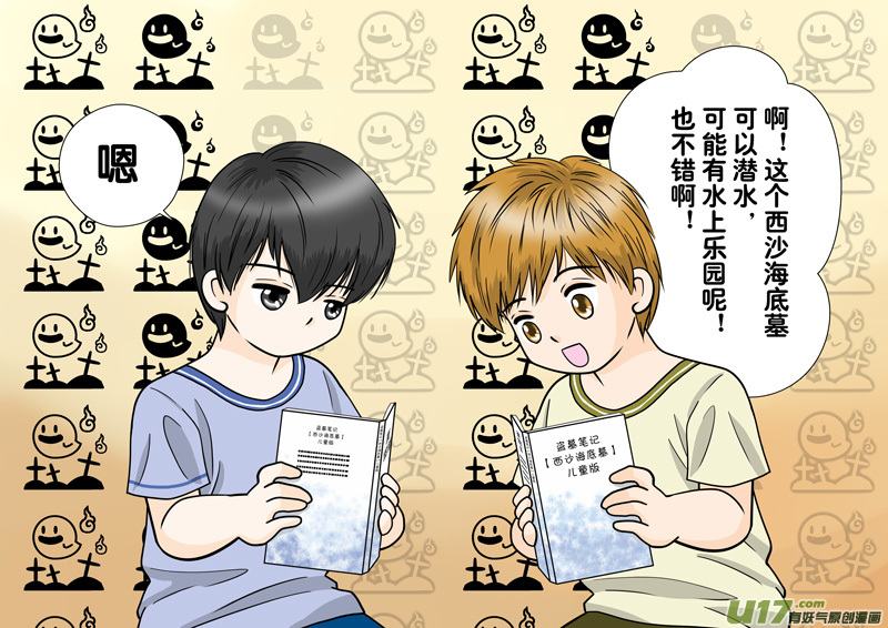 正章 111-第192话