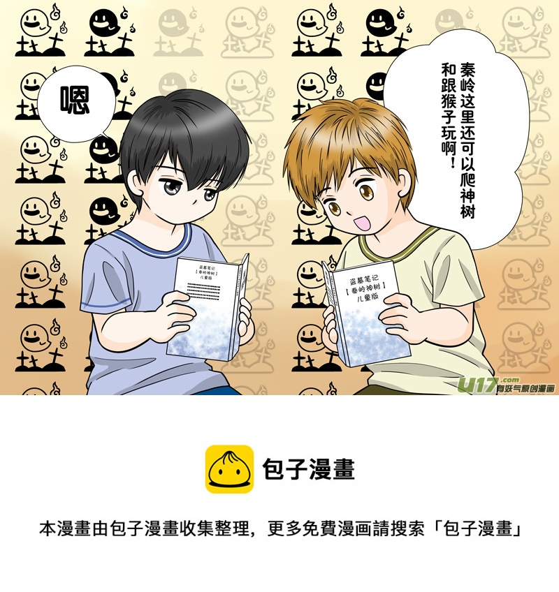 正章 111-第192话