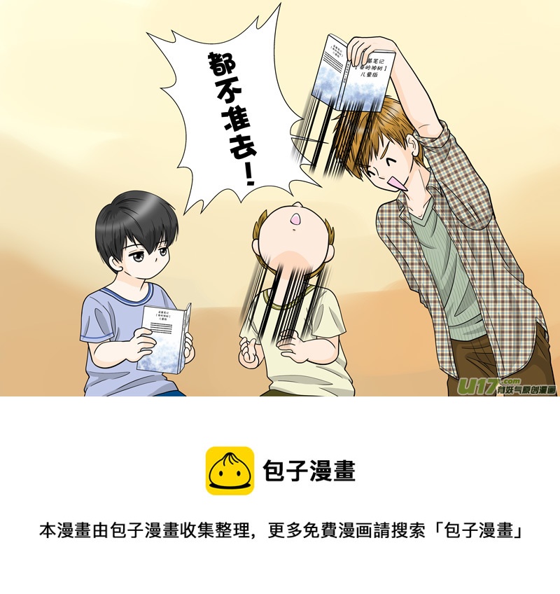 正章 111-第192话