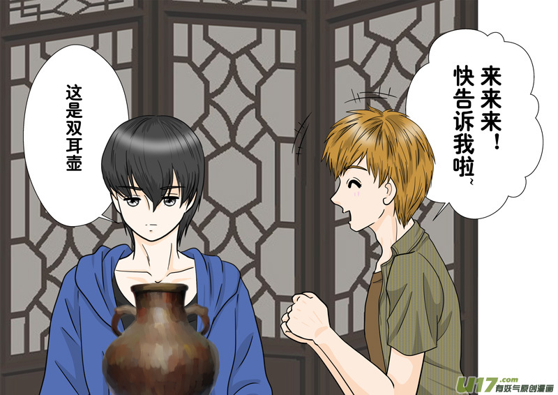 正章 112-第194话