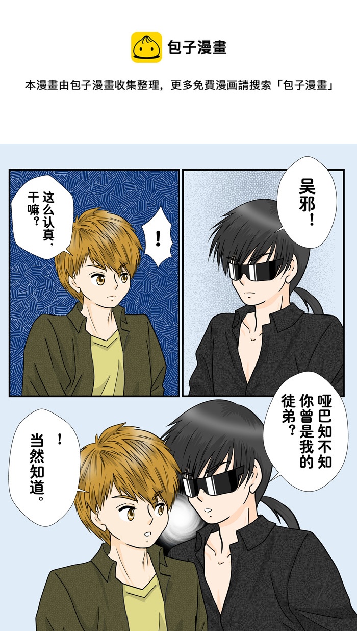 正章 116-第198话