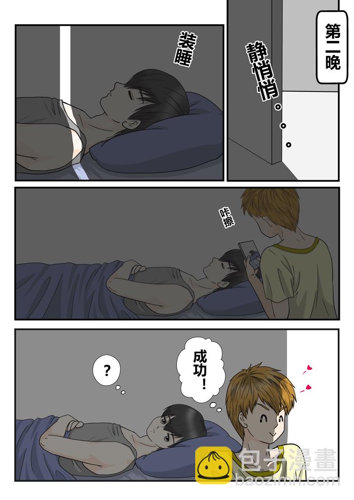 小邪天真的日常（18）-第200话