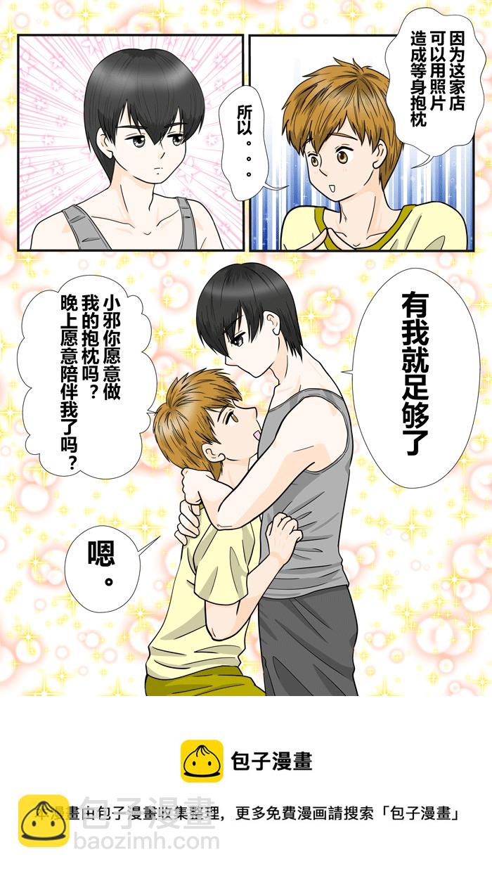 小邪天真的日常（18）-第200话
