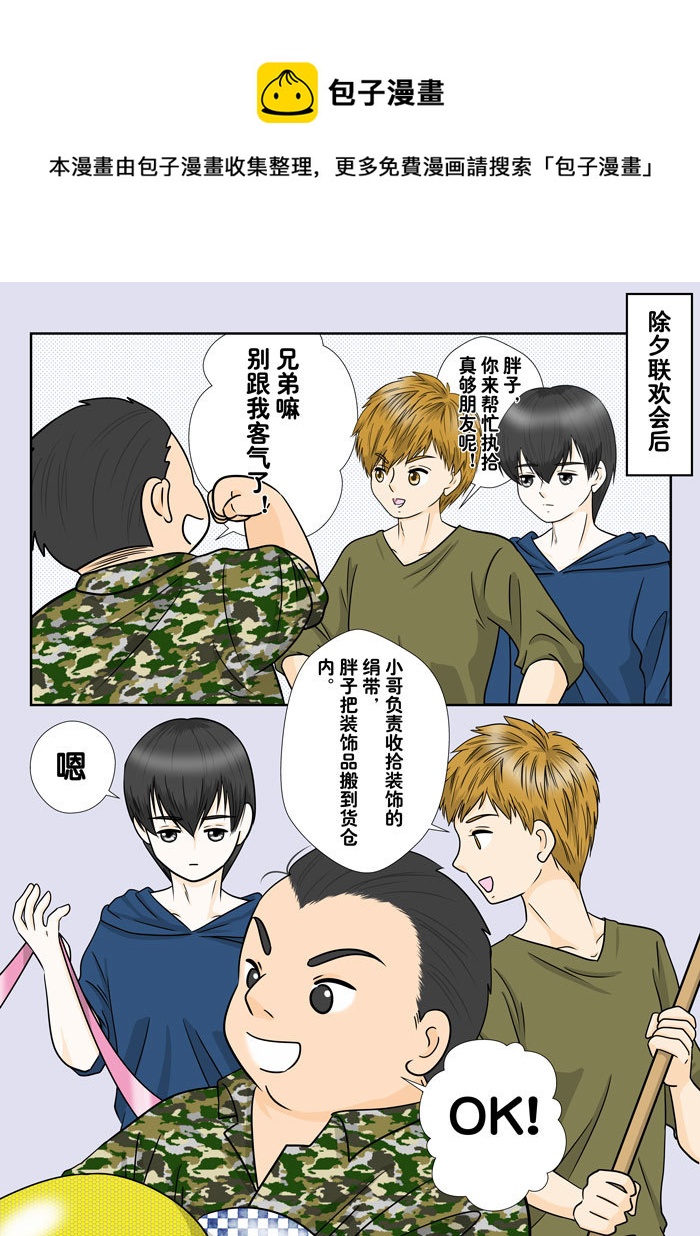 正章 119-第204话